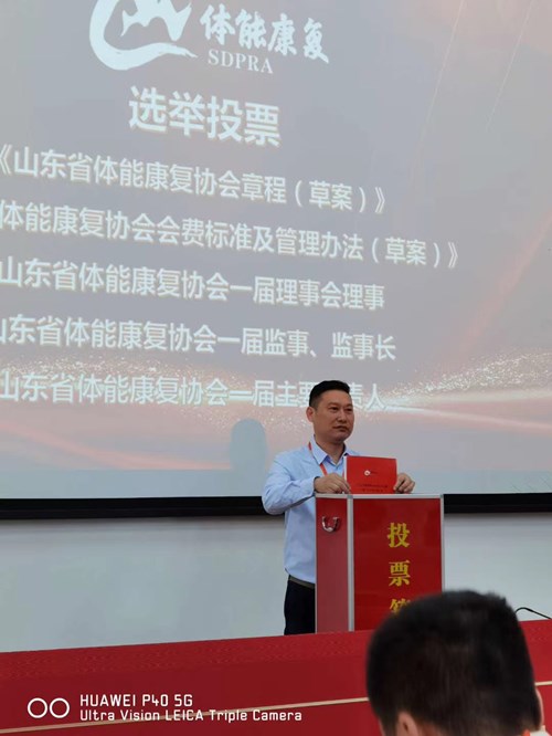 銳強體(tǐ)育總經理(lǐ)王進華參與投票(piào)