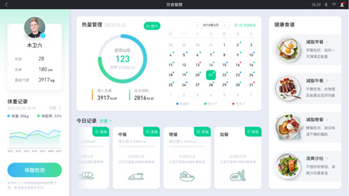 木(mù)衛六給出的(de)飲食建議(yì)