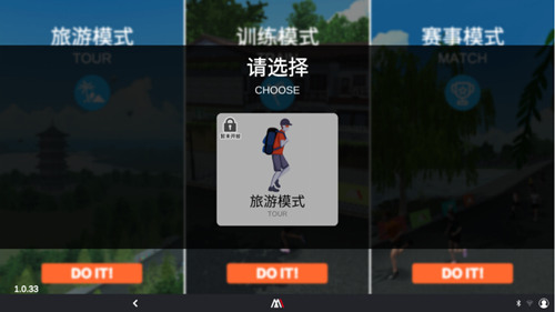 木(mù)衛六模式切換
