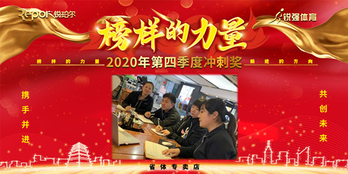1、沖刺獎省體(tǐ).jpg
