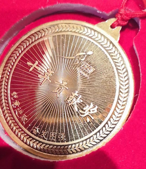 銳強體(tǐ)育純金(jīn)紀念金(jīn)币