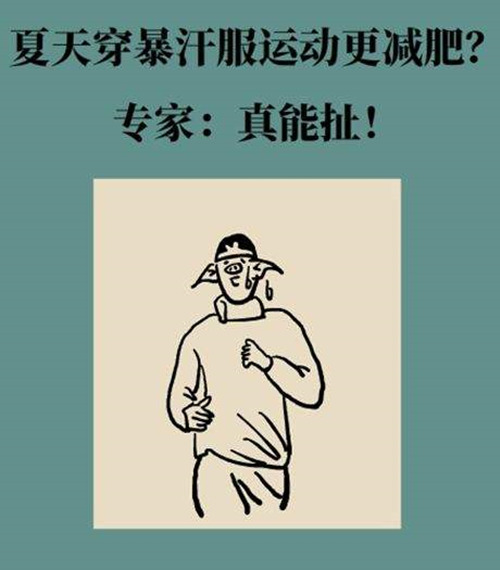 銳強體(tǐ)育為(wèi)您分(fēn)享關于運動減肥的(de)幾個(gè)真相(xiàng)