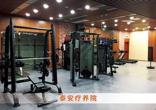 泰安療養院健身(shēn)房(fáng)