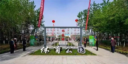 銳強體(tǐ)育助力濰坊寒亭區(qū)楊家(jiā)埠體(tǐ)育公園打造生(shēng)态型、智慧型城(chéng)市(shì)體(tǐ)育公園