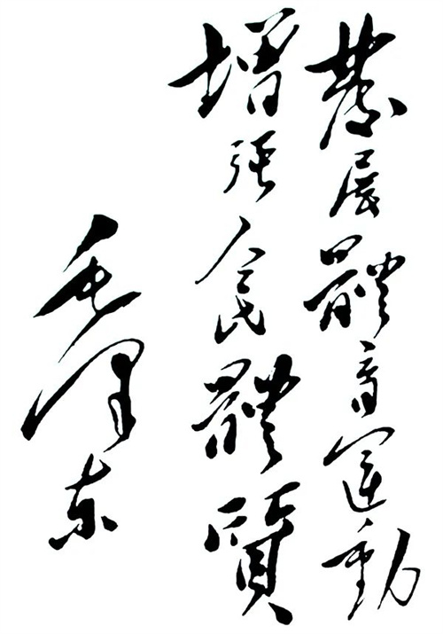 紀念“發展體(tǐ)育運動，增強人(rén)民(mín)體(tǐ)質”題詞70周年(nián) 銳強體(tǐ)育初心依舊(jiù)