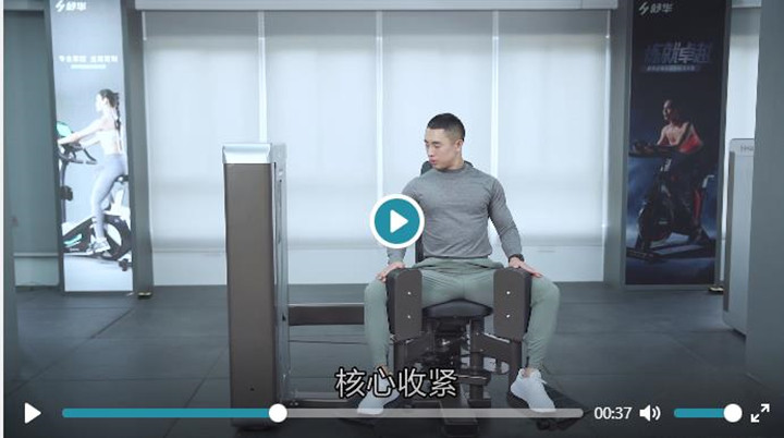 舒華大(dà)腿內(nèi)外(wài)側肌訓練器(qì)SH-G8808使用(yòng)解說(shuō)