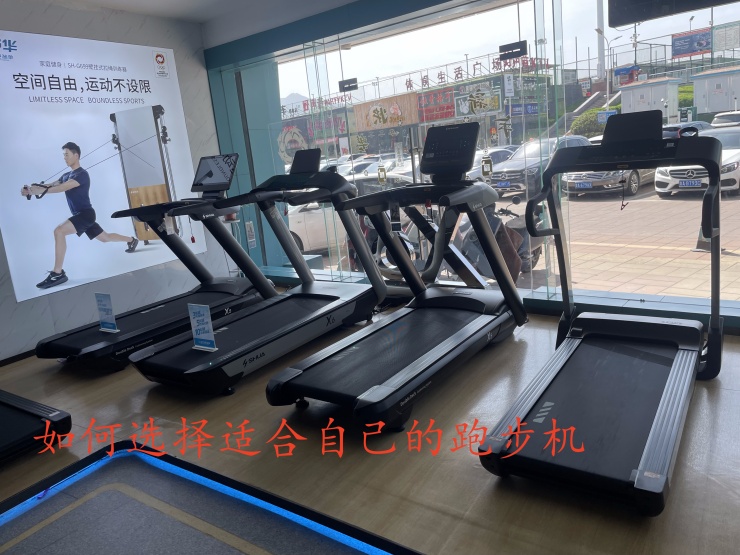 如(rú)何選擇适合自(zì)己的(de)跑步機(jī)