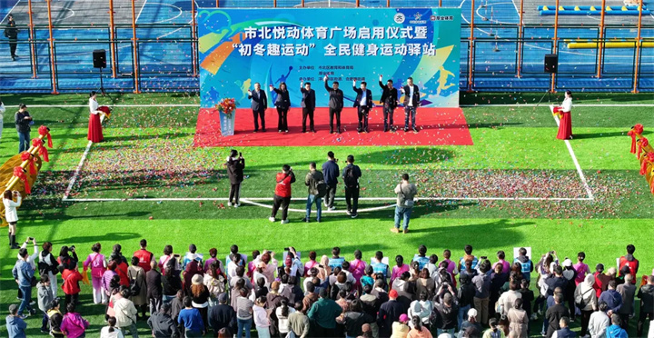 山(shān)東(dōng)銳強體(tǐ)育青島分(fēn)公司用(yòng)心打造--青島市(shì)北(běi)悅動體(tǐ)育廣場(chǎng)全面啓用(yòng)